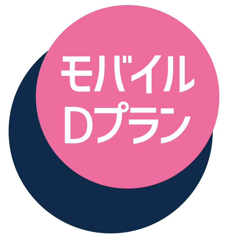 クジラモバイルDプラン