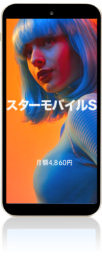 top_cocopulu_4 スターモバイルS
